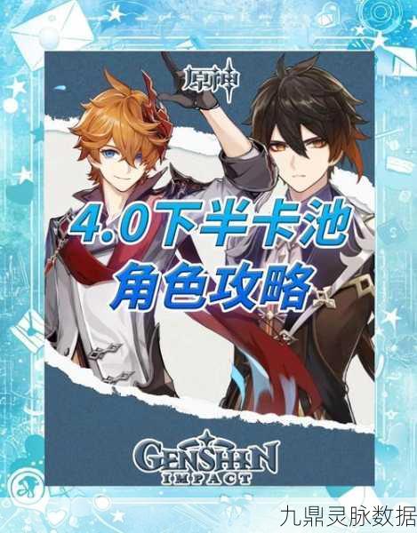 原神钟离武器选择与获取全攻略
