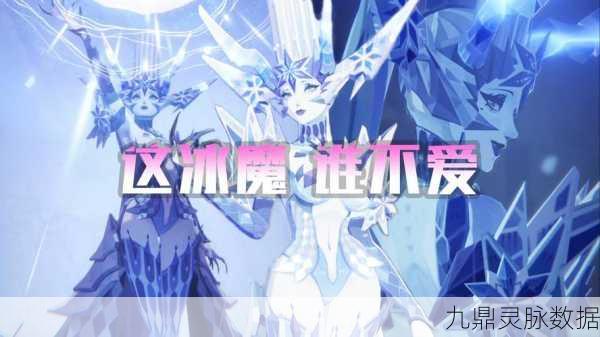 冰魔在剑与远征后期，冰封王座上的真正霸主？