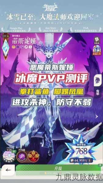 冰魔在剑与远征后期,冰封王座上的真正霸主?
