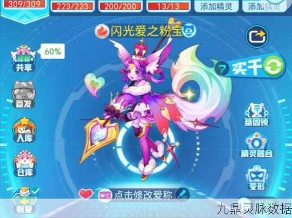 超级精灵手表，双刀螳螂强度剖析与捕捉秘籍