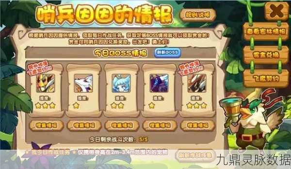 洛克王国雇佣兵解雇全攻略
