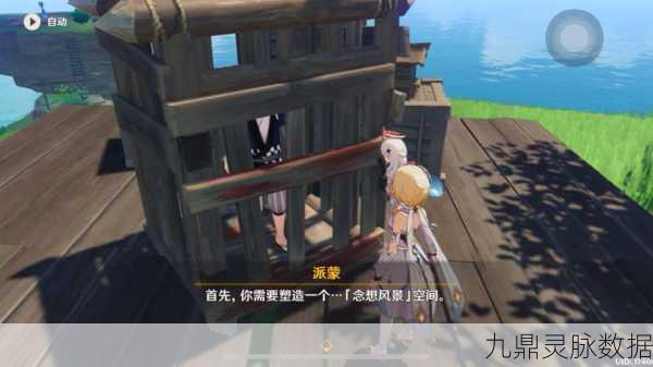 原神探索之旅，柴门二郎位置全攻略与深度体验