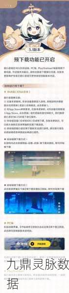 原神高帧率模式解锁秘籍，流畅体验从此刻开始