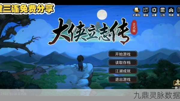 大侠立志传枪法，枪破苍穹笑傲江湖