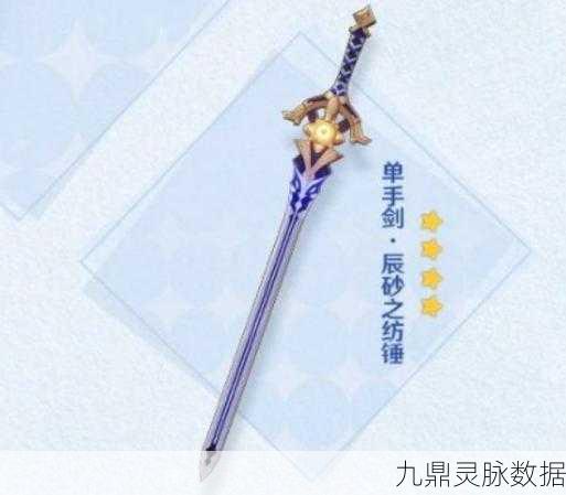 原神辰砂之纺锤，解锁神器之旅的详尽攻略