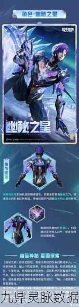 和平精英新角色虚空魅影即将登场，全面解析上线时间与玩法细节