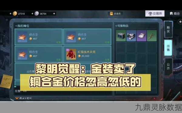 黎明觉醒金币获取全攻略，助你快速致富