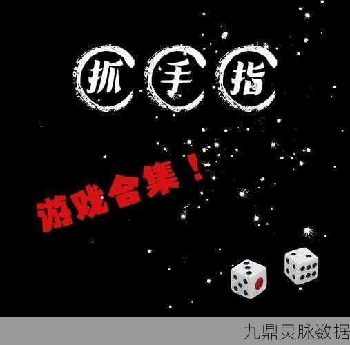 点数大狂欢，智趣对决燃爆指尖