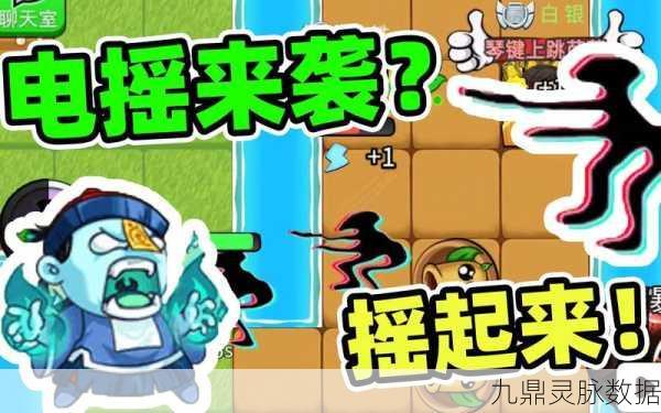 别惹农夫电摇小子解锁秘籍，一探究竟的奇妙之旅