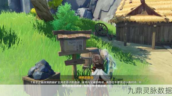 原神明蕴镇老爷爷任务深度解析，解锁隐藏宝藏全揭秘